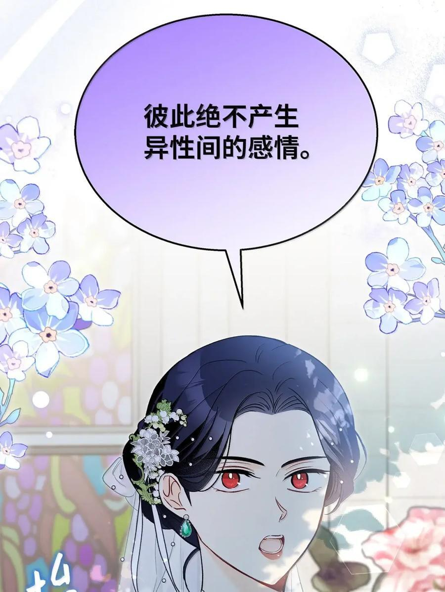 154 悔恨 第15页