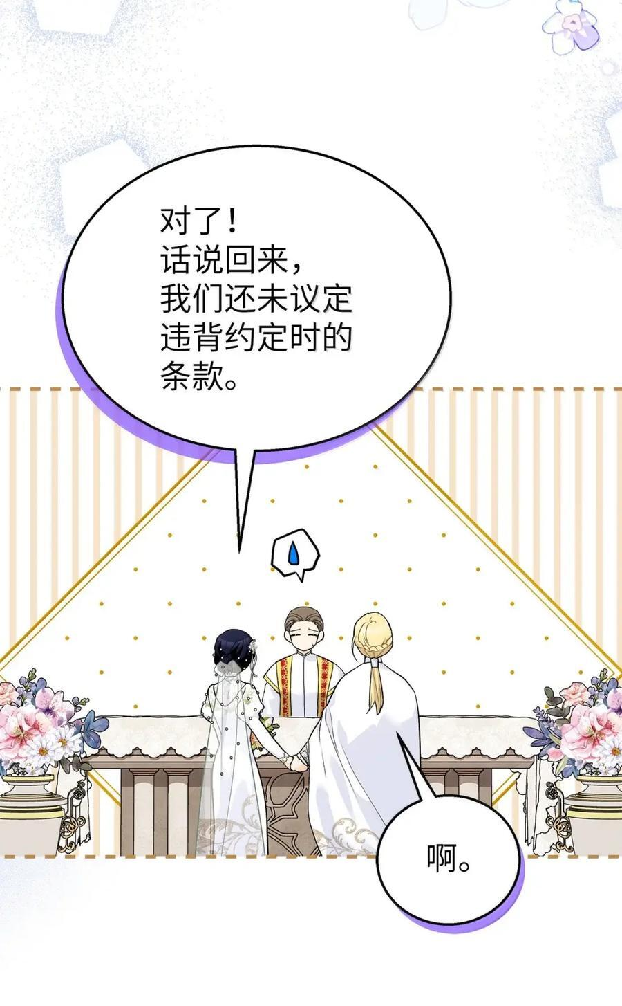 154 悔恨 第18页