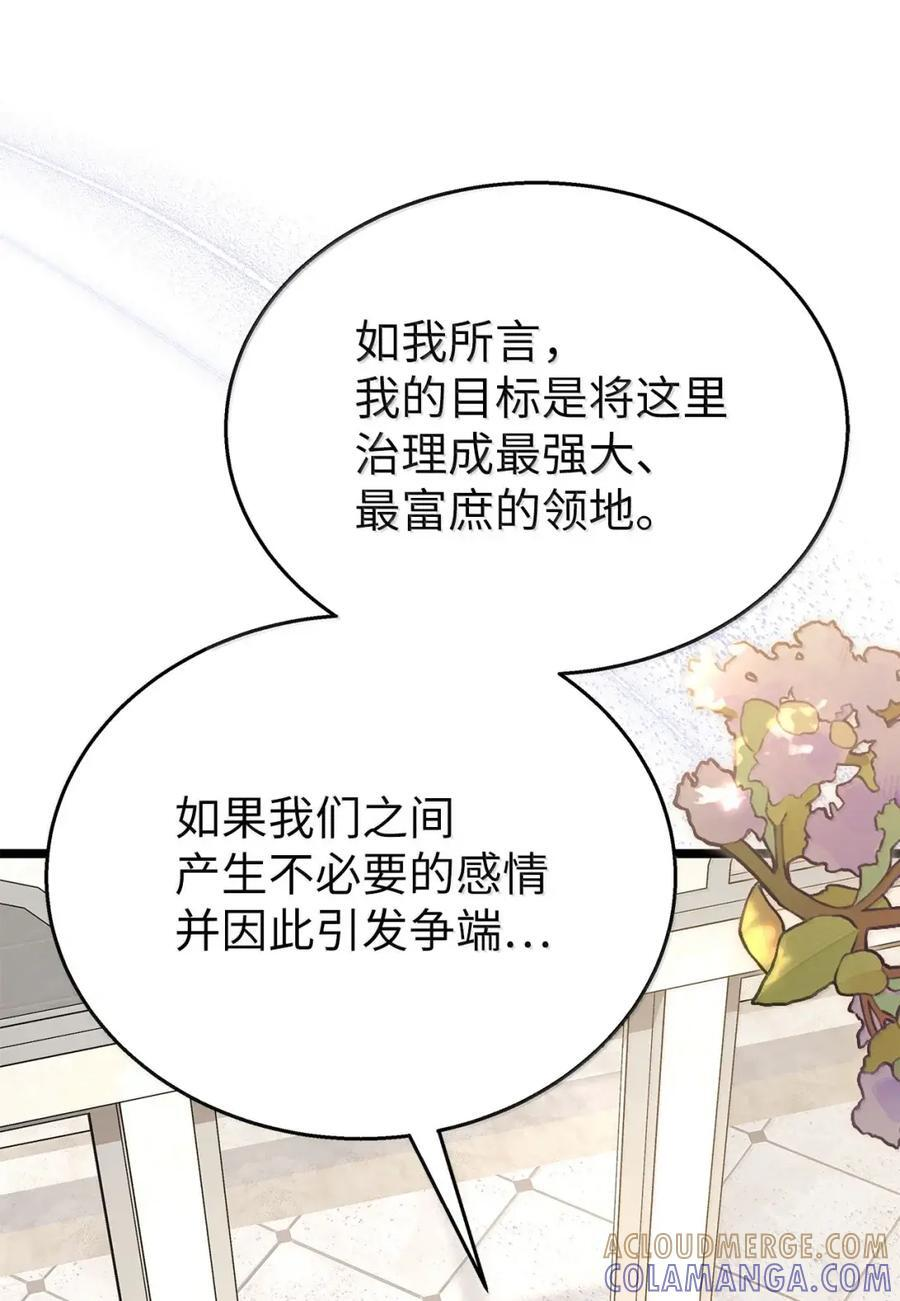 154 悔恨 第19页