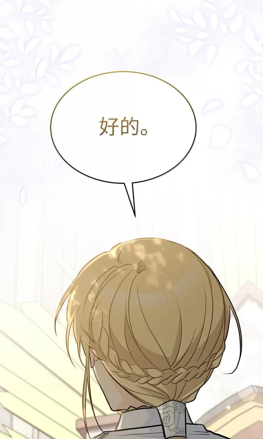 154 悔恨 第23页