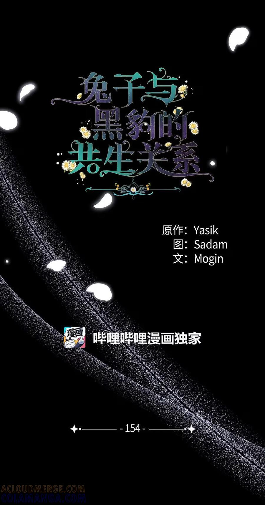 154 悔恨 第25页