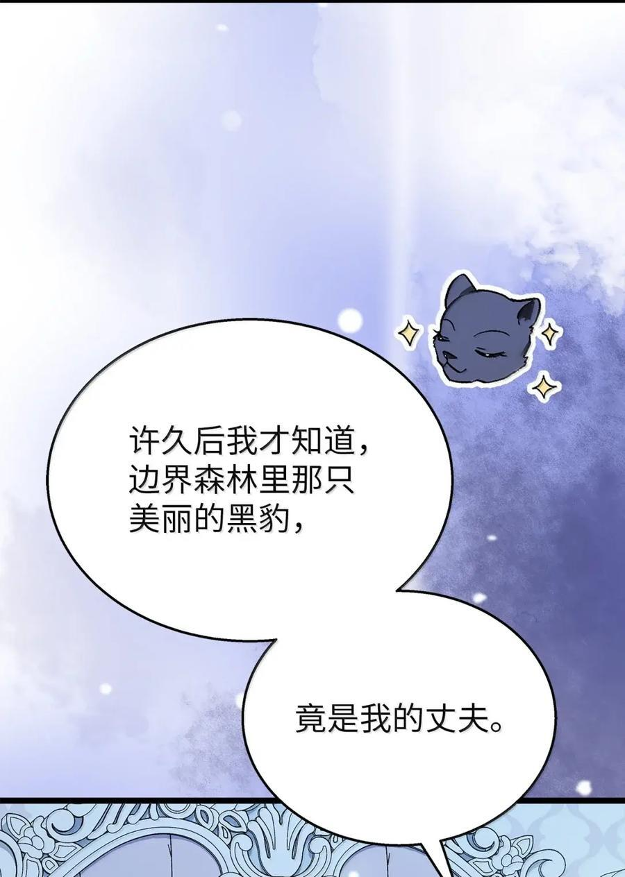 154 悔恨 第29页