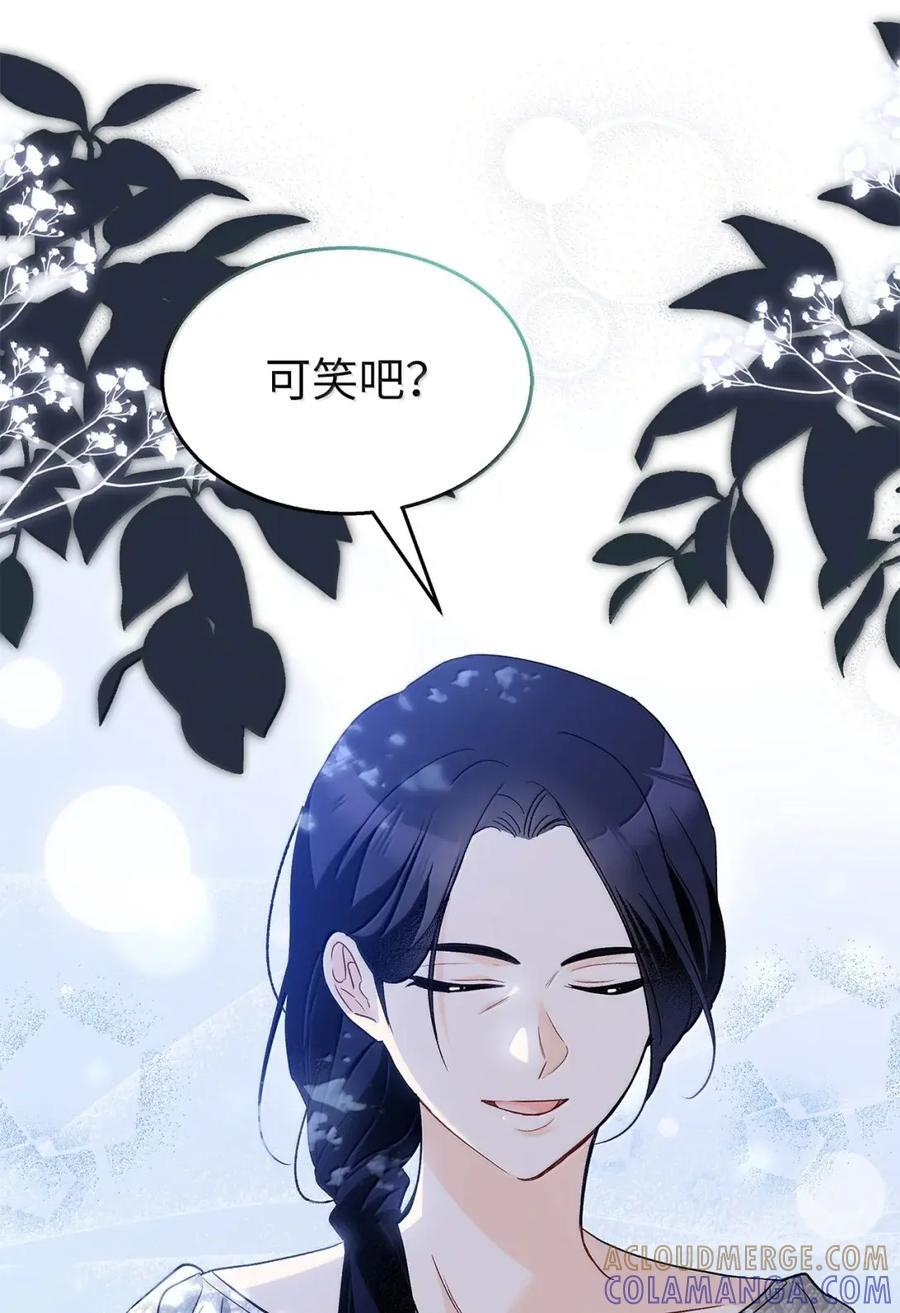 154 悔恨 第31页