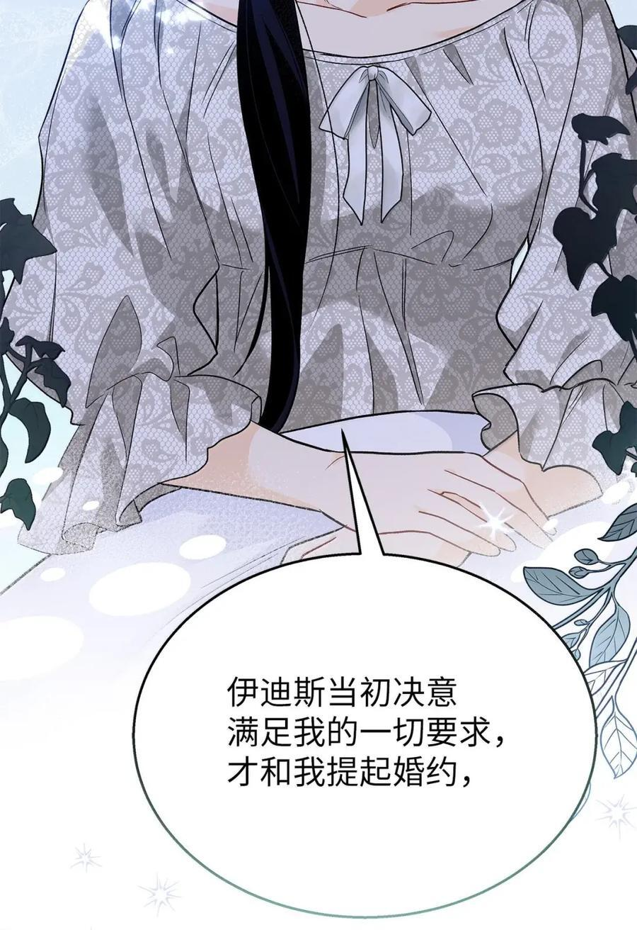 154 悔恨 第32页