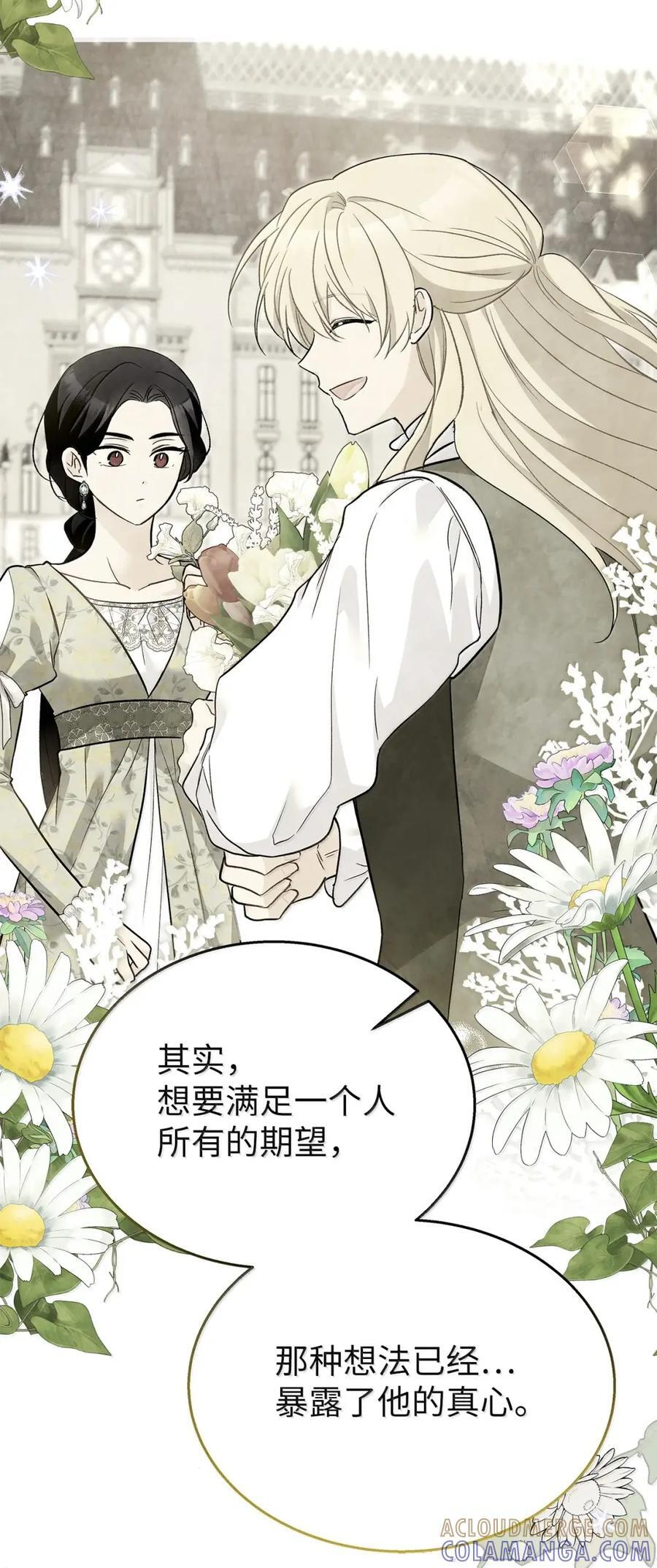 154 悔恨 第34页