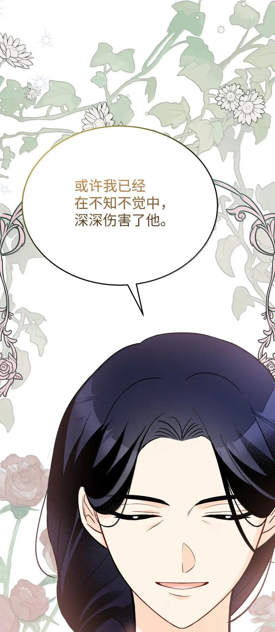 154 悔恨 第35页