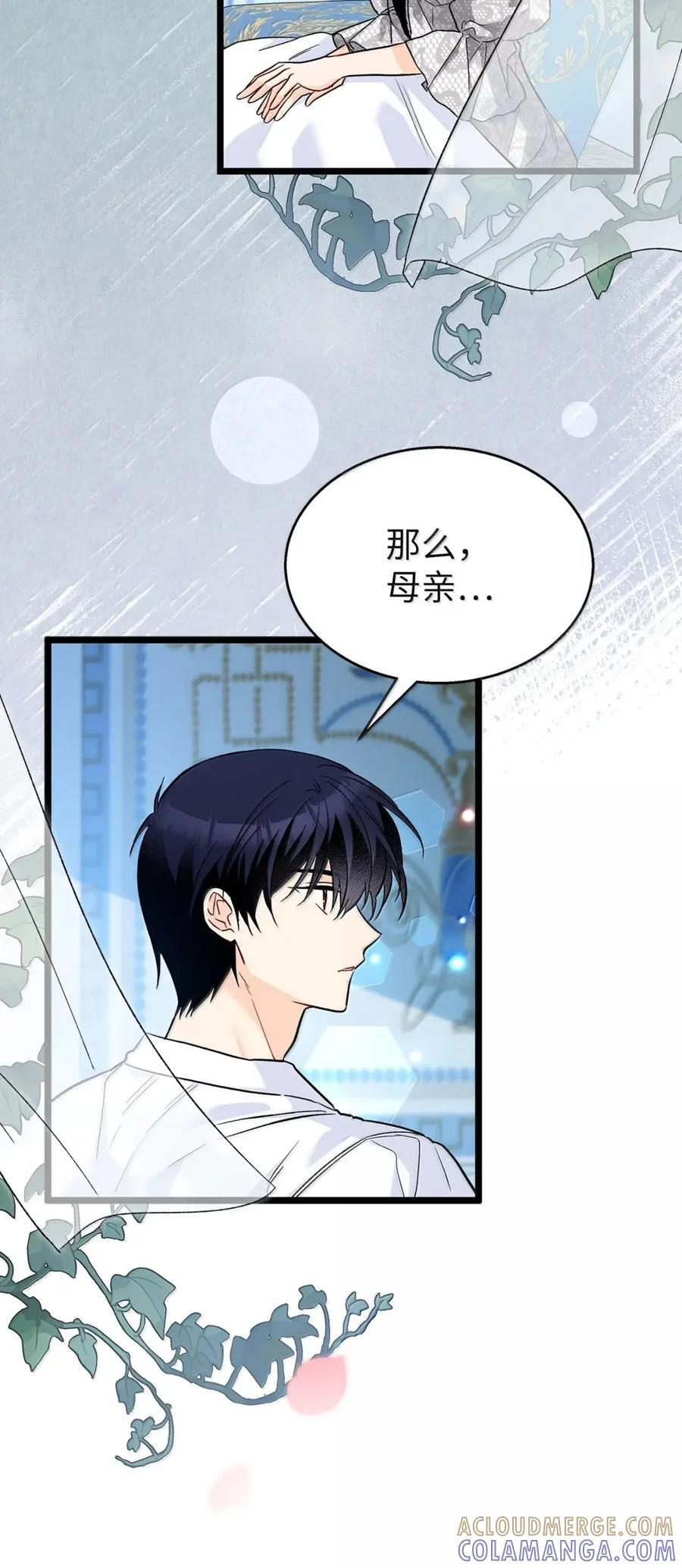 154 悔恨 第37页