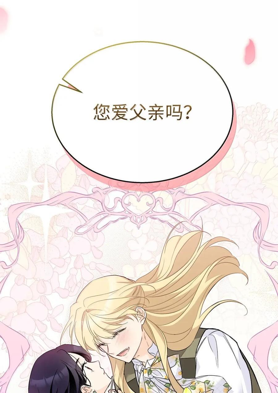 154 悔恨 第38页