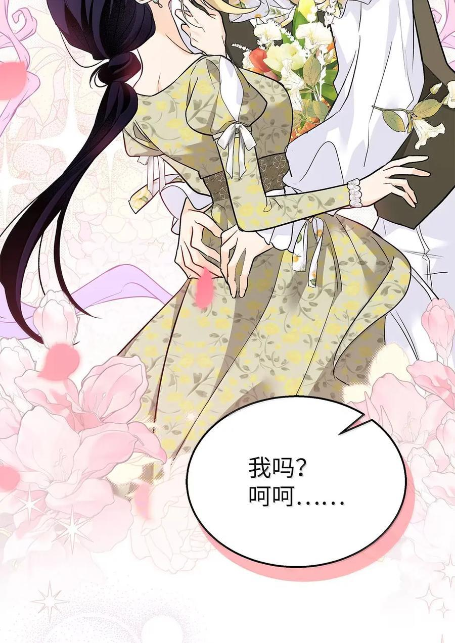 154 悔恨 第39页