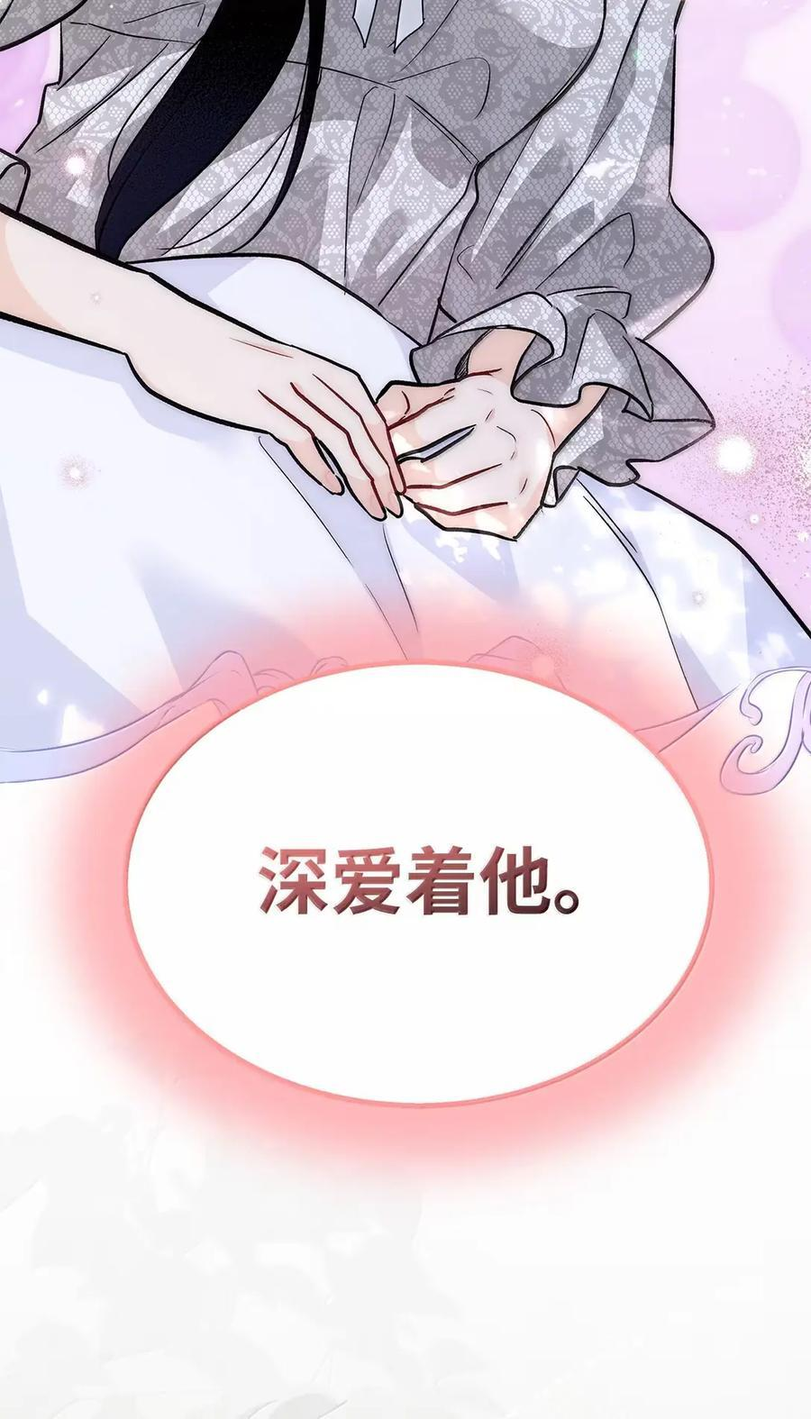 154 悔恨 第42页