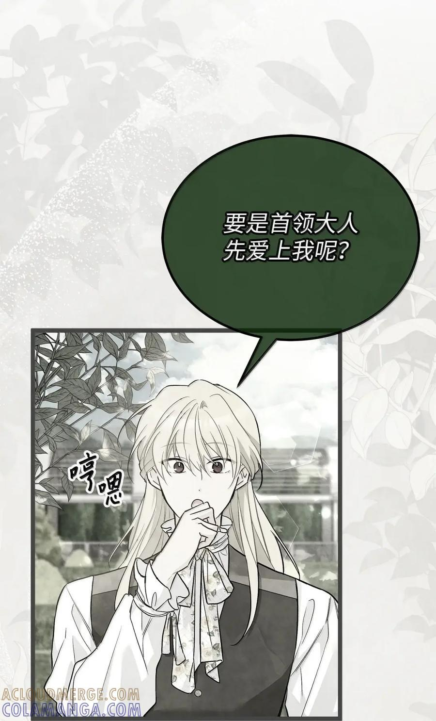 154 悔恨 第43页