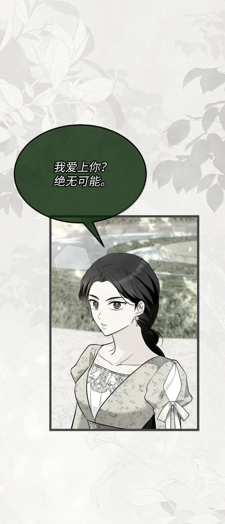 154 悔恨 第44页