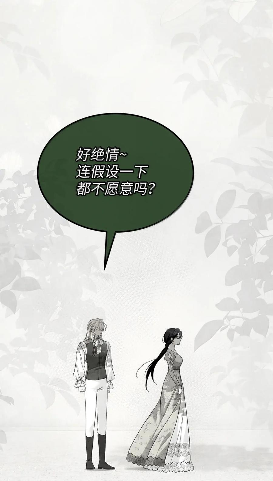 154 悔恨 第45页