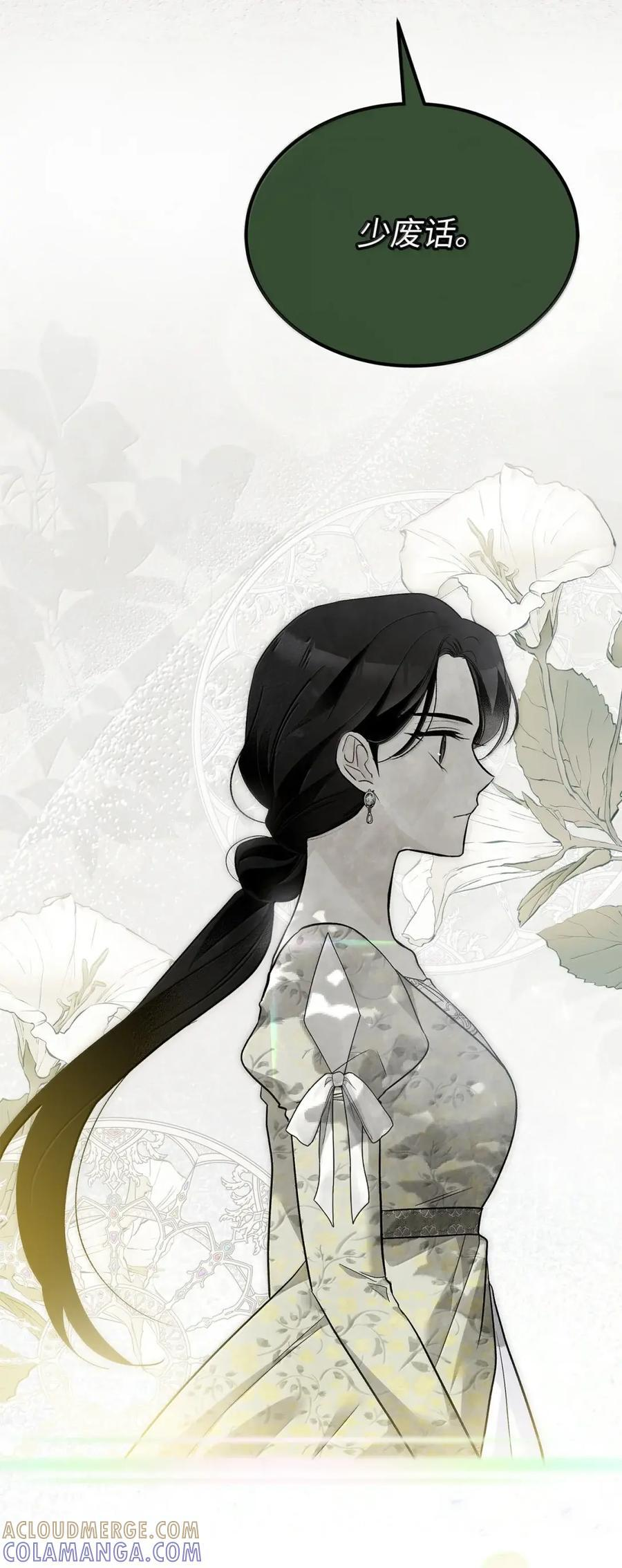 154 悔恨 第46页