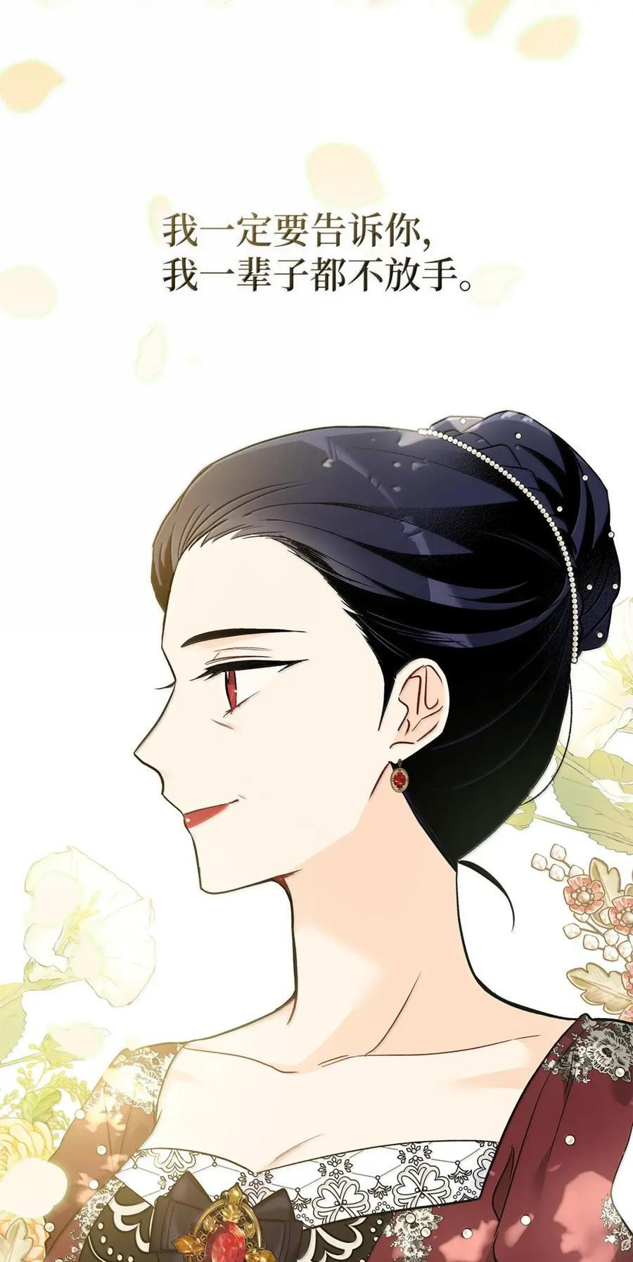 154 悔恨 第48页
