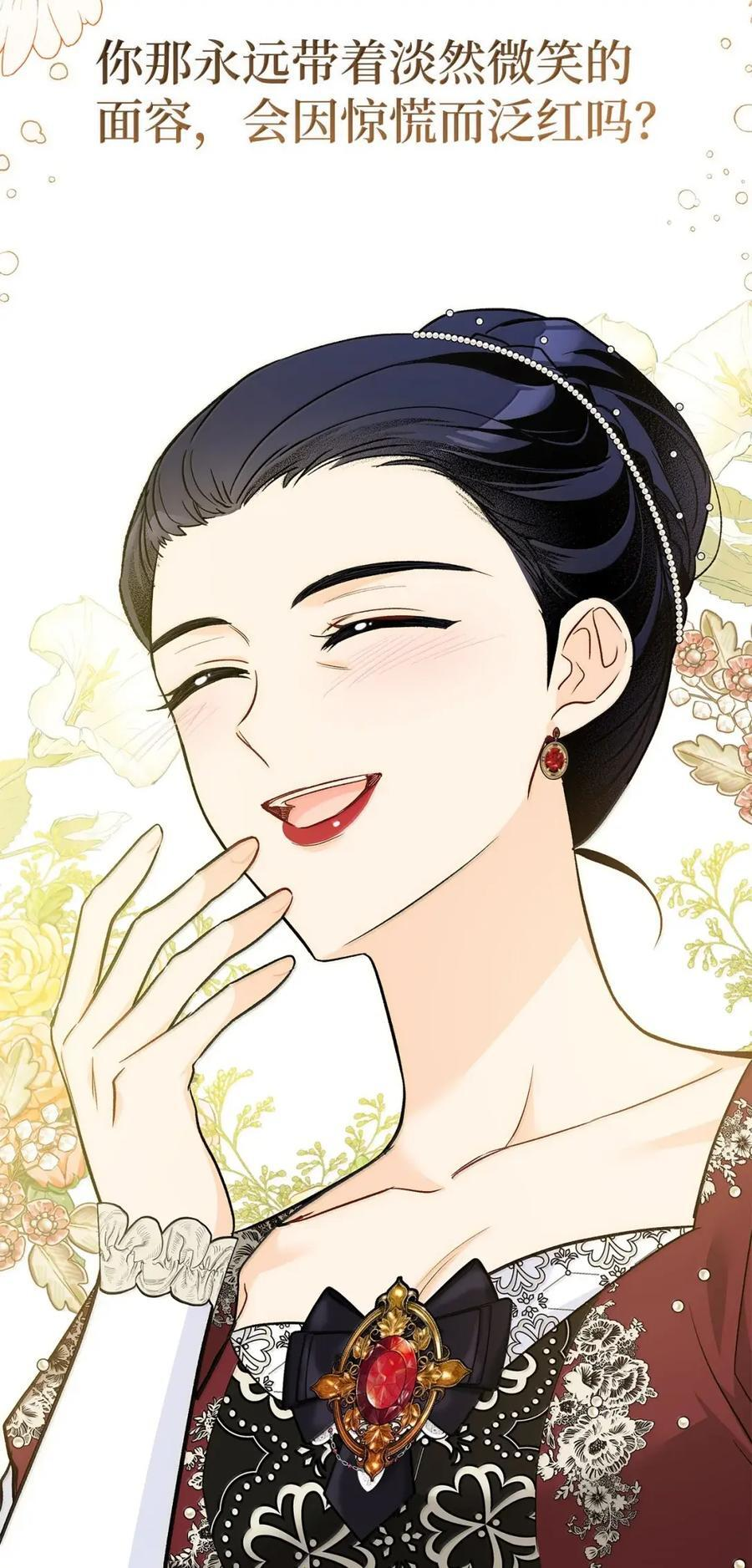 154 悔恨 第54页