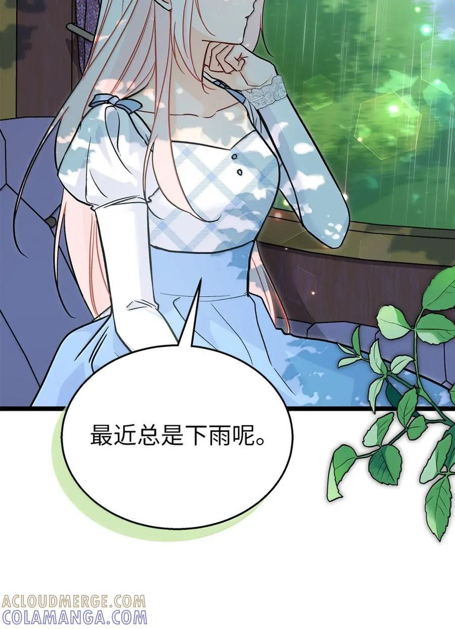 154 悔恨 第73页