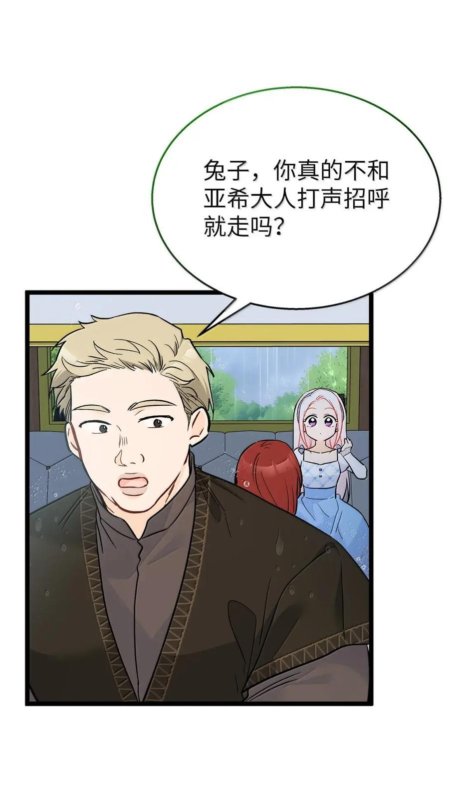 154 悔恨 第74页