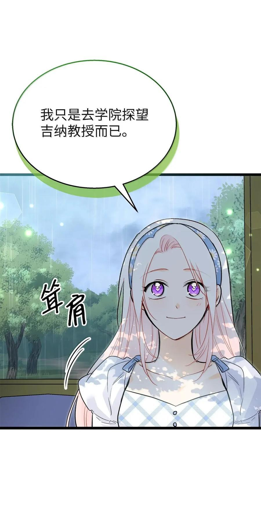 154 悔恨 第75页