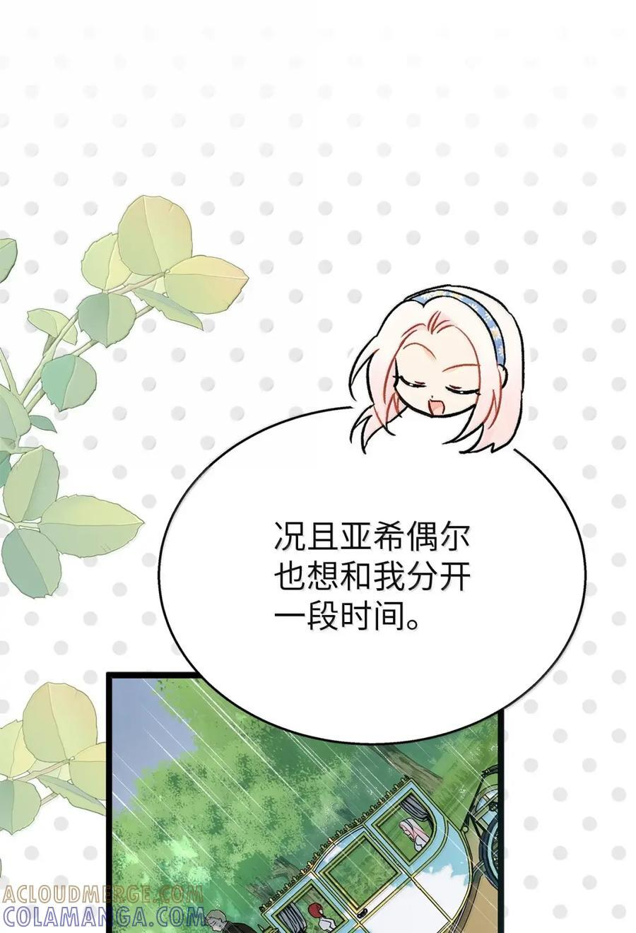 154 悔恨 第76页