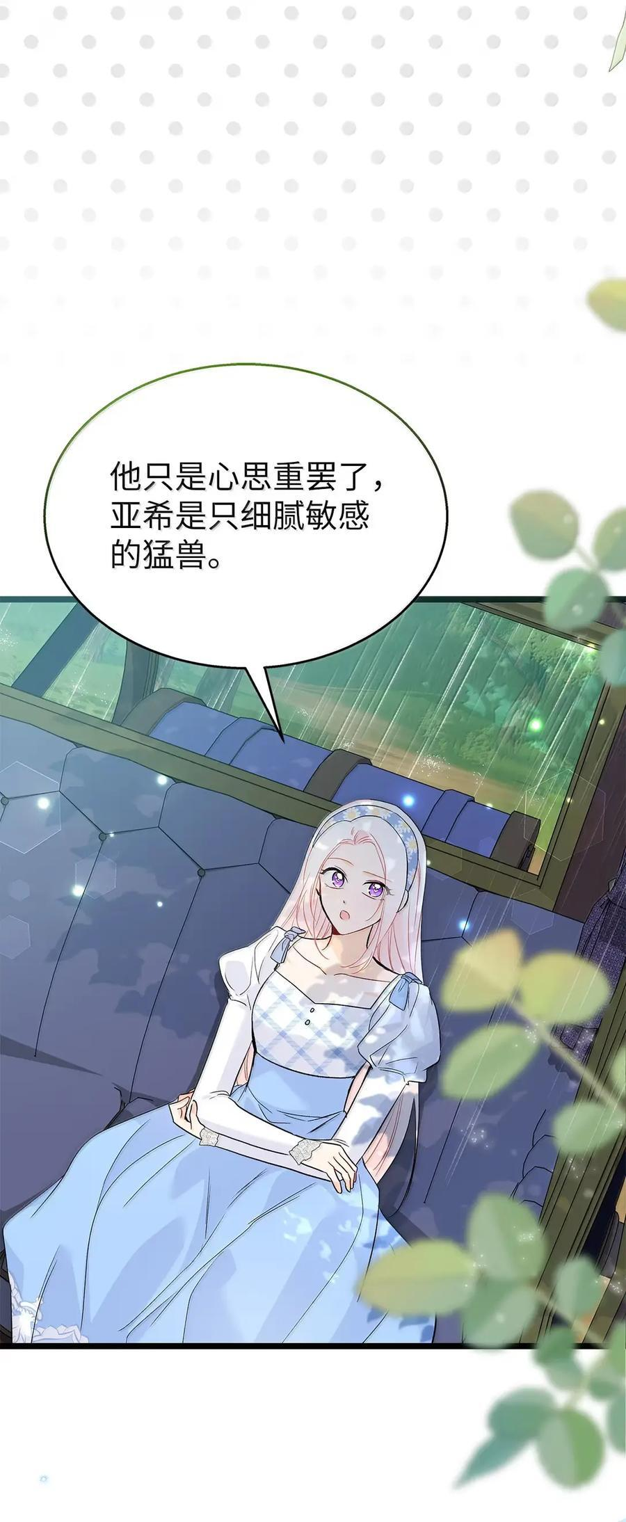 154 悔恨 第78页