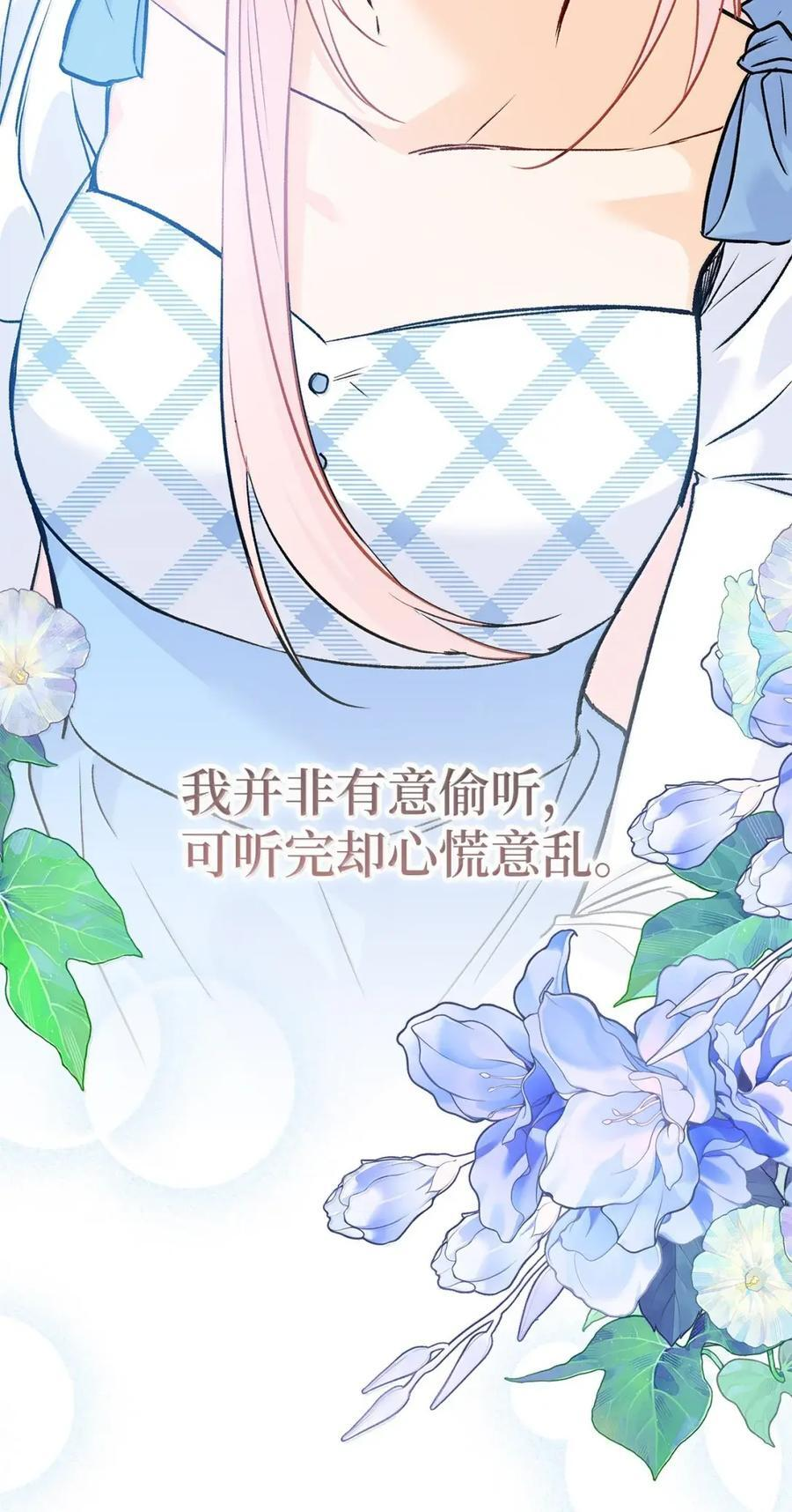 154 悔恨 第80页