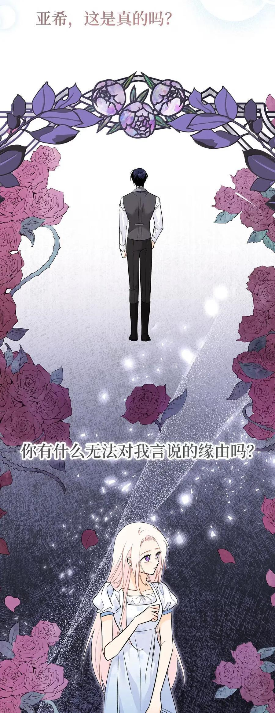 154 悔恨 第81页