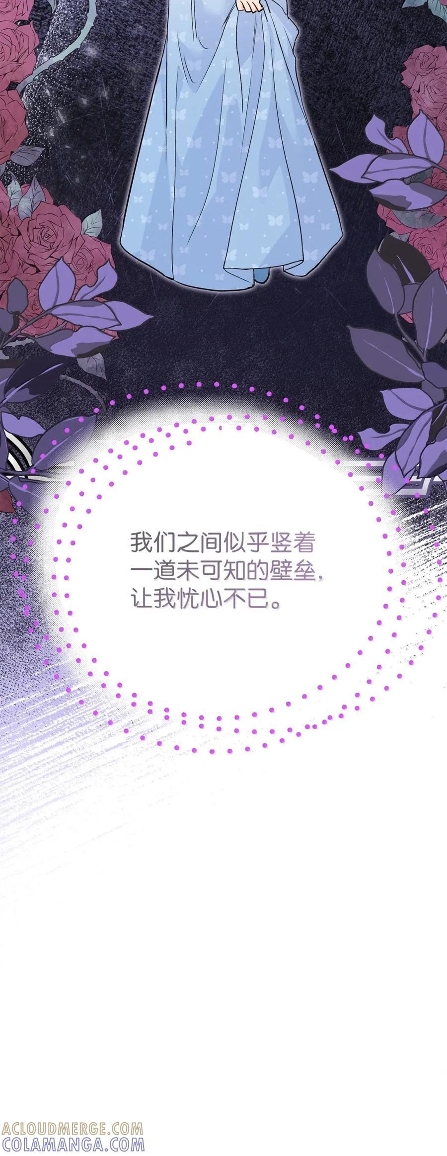 154 悔恨 第82页
