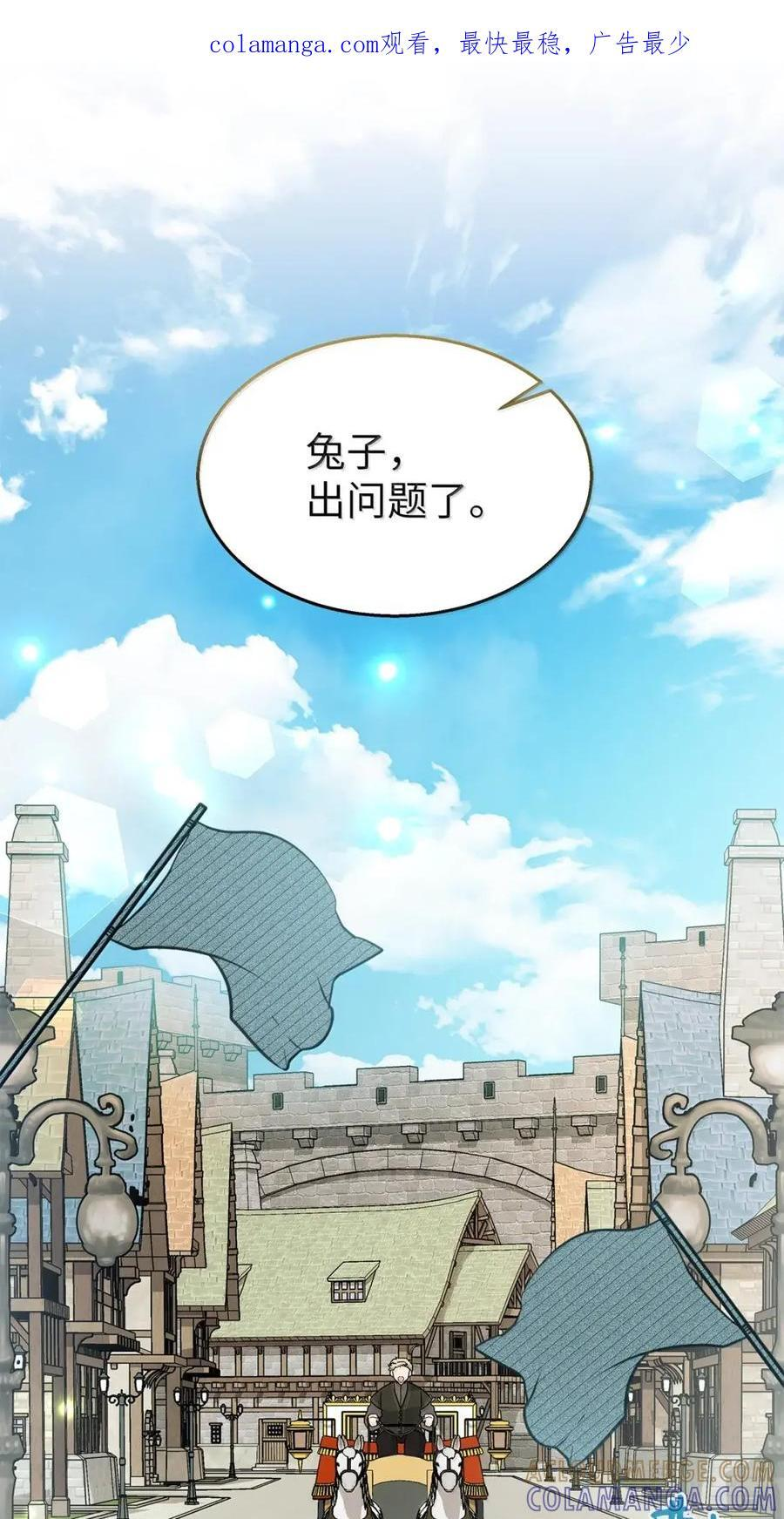 154 悔恨 第84页