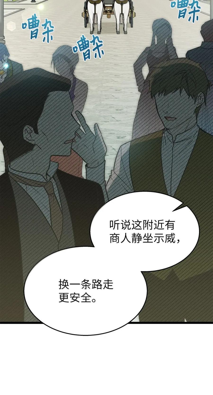 154 悔恨 第85页