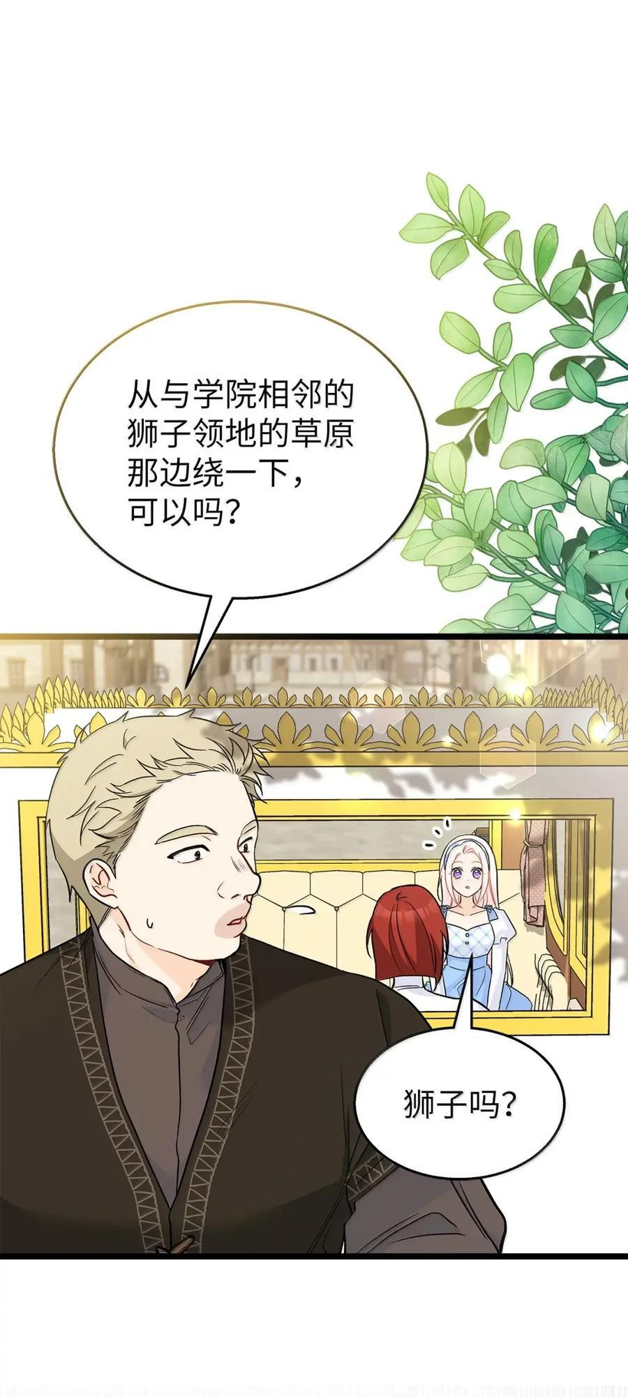 155 兔兔打架 第3页