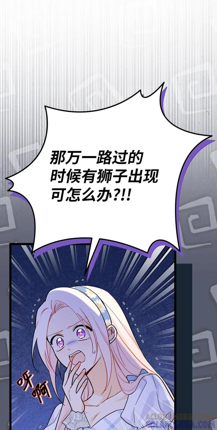 155 兔兔打架 第4页