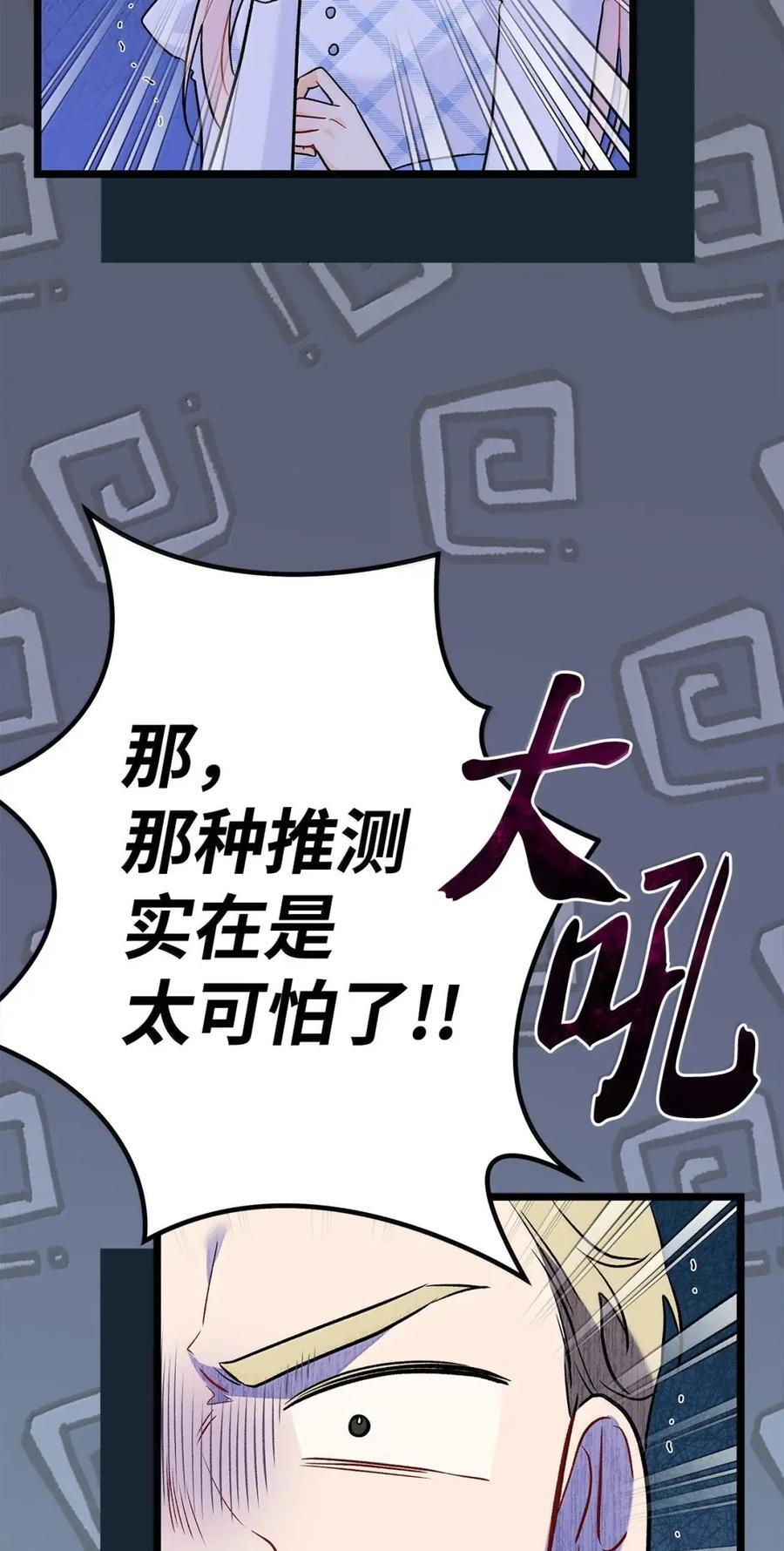 155 兔兔打架 第5页