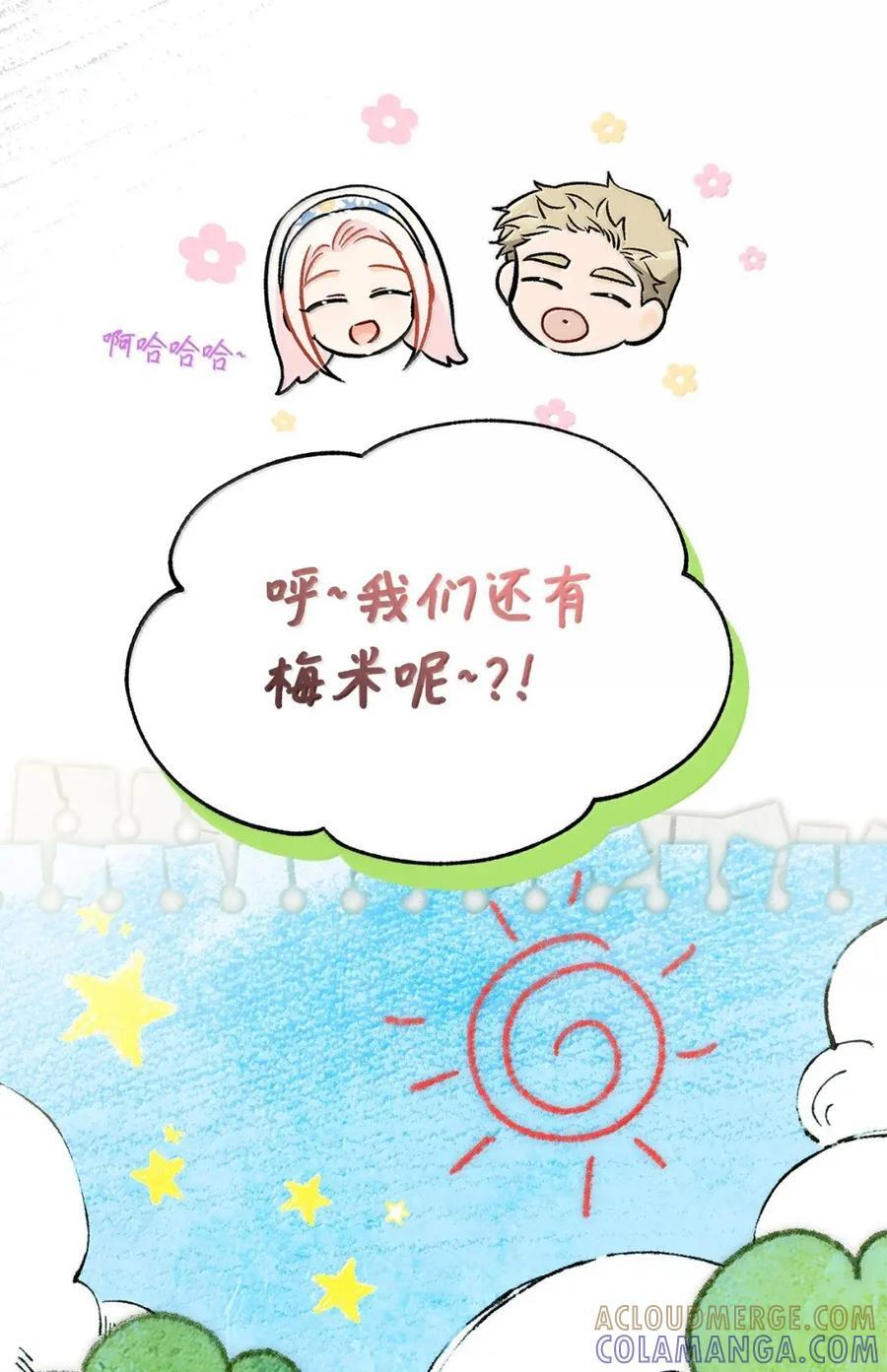 155 兔兔打架 第7页