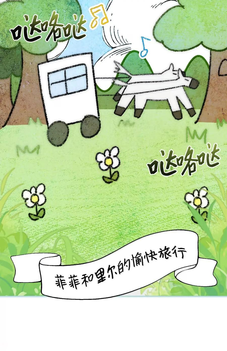 155 兔兔打架 第8页