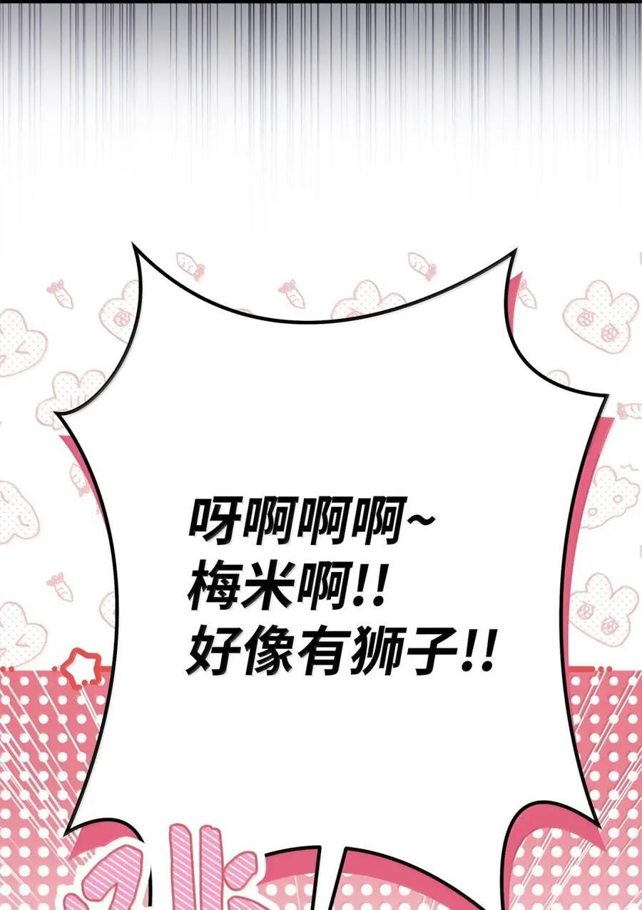 155 兔兔打架 第12页