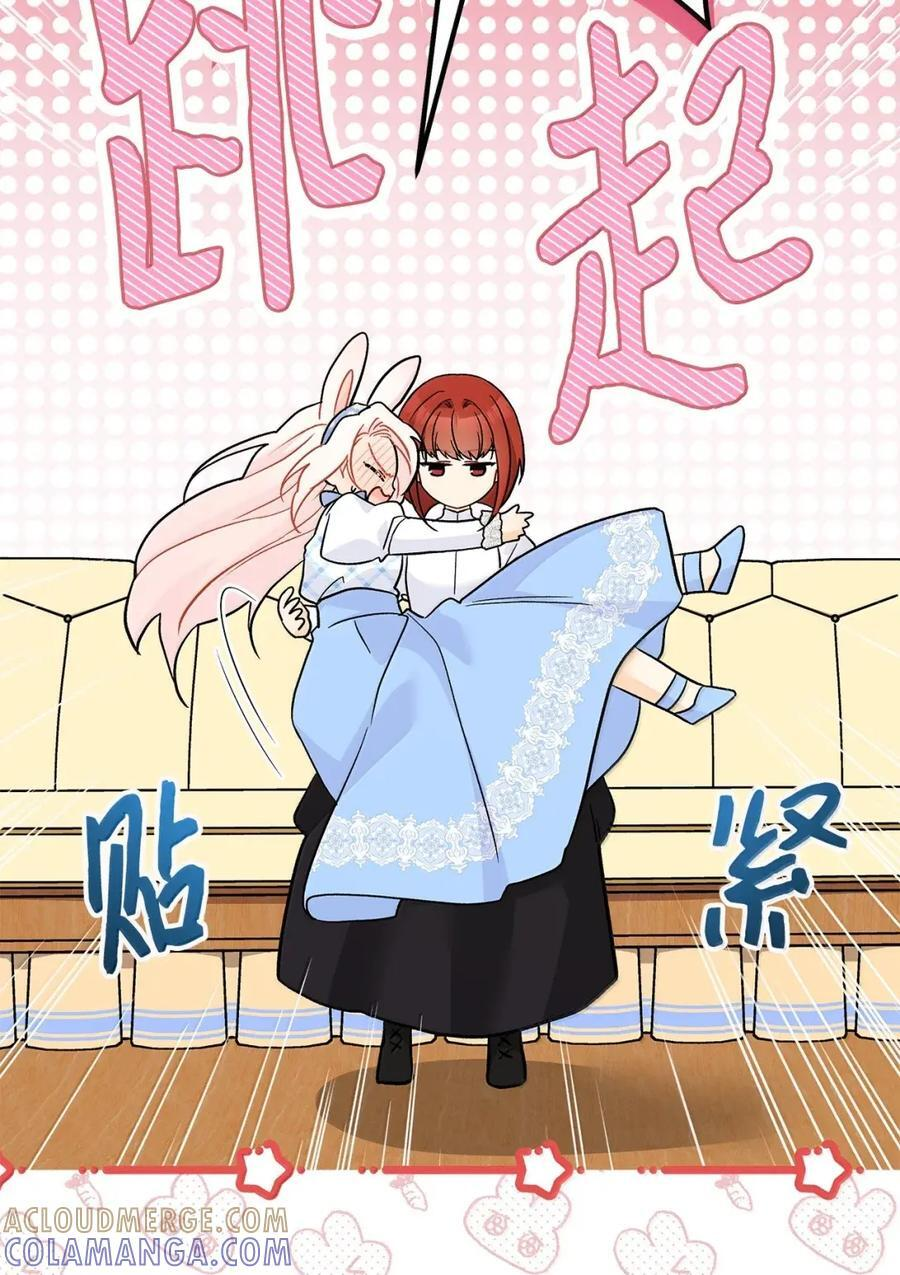 155 兔兔打架 第13页