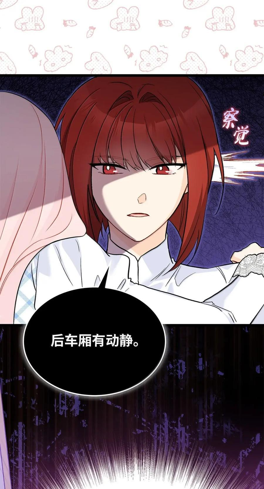 155 兔兔打架 第14页