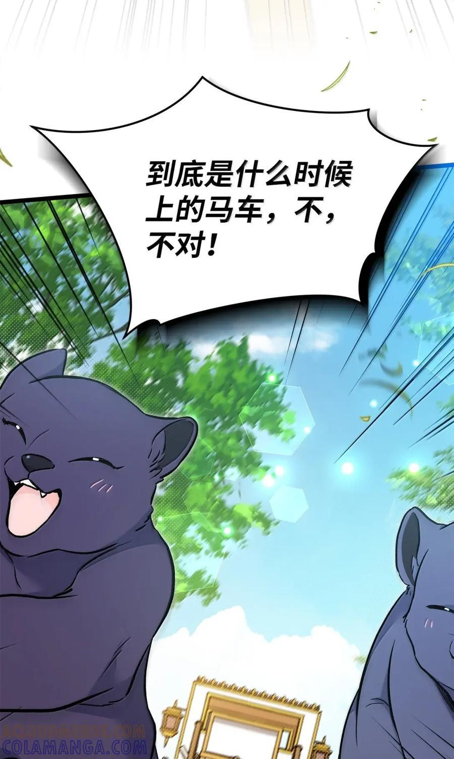 155 兔兔打架 第19页