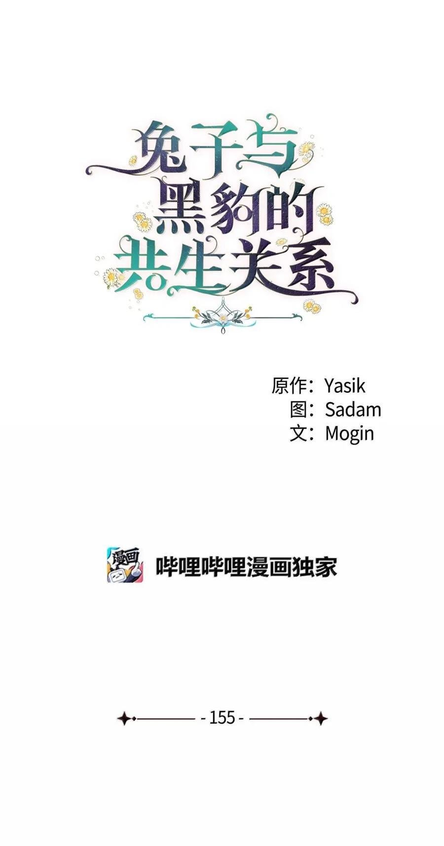 155 兔兔打架 第21页