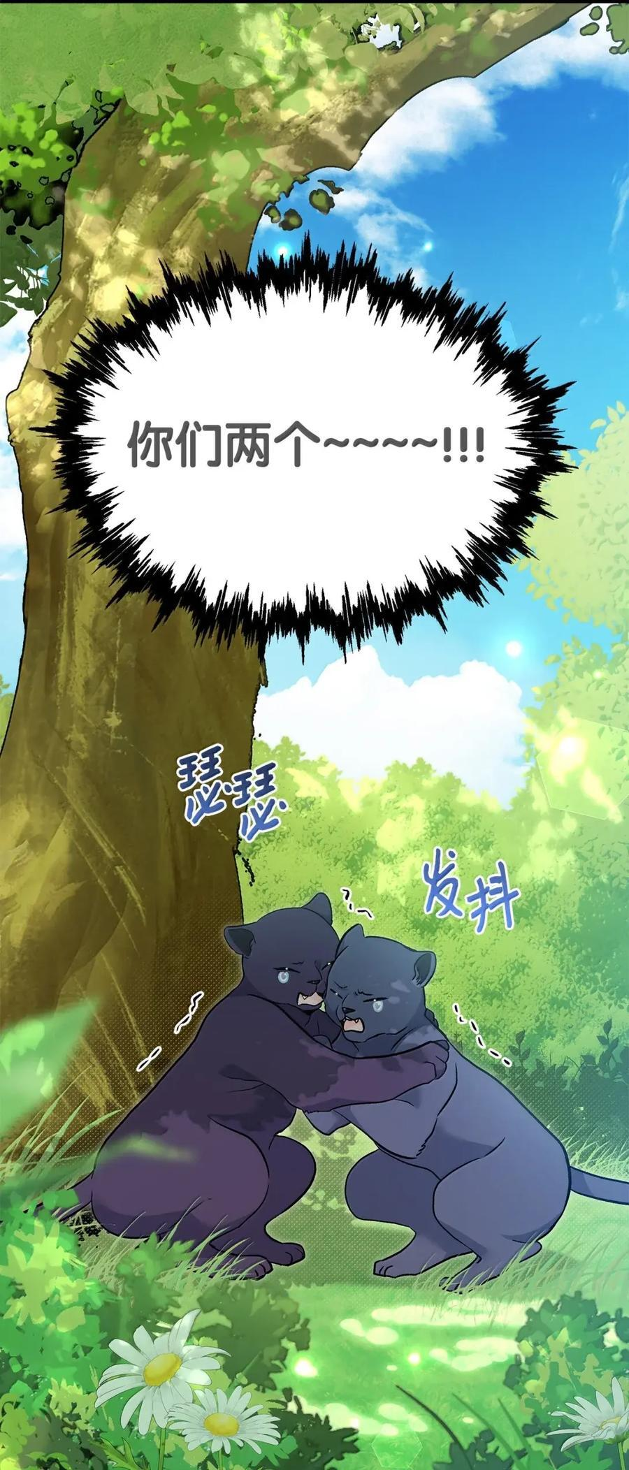 155 兔兔打架 第23页