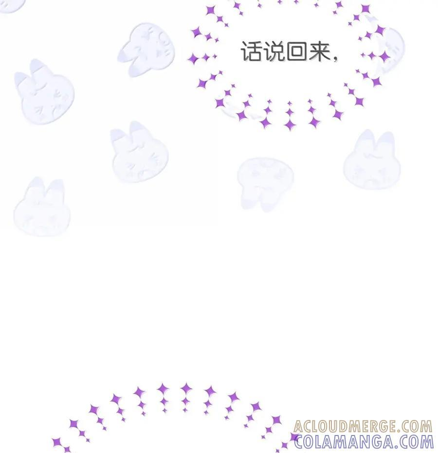 155 兔兔打架 第28页