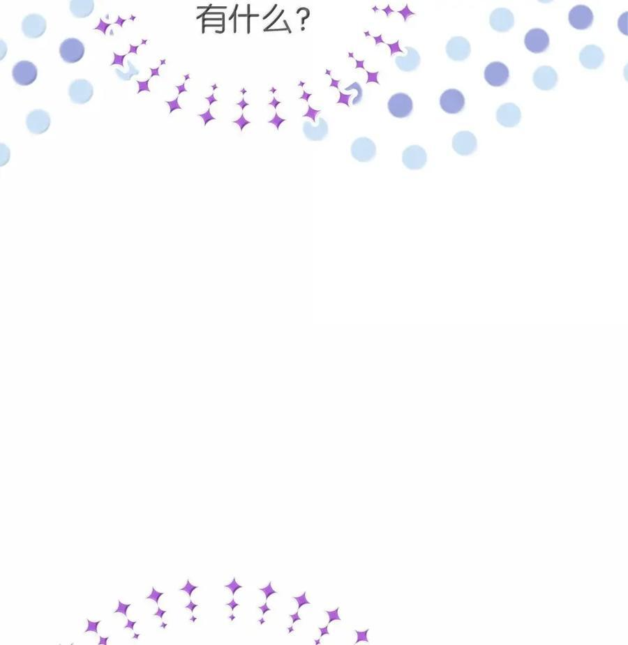 155 兔兔打架 第33页