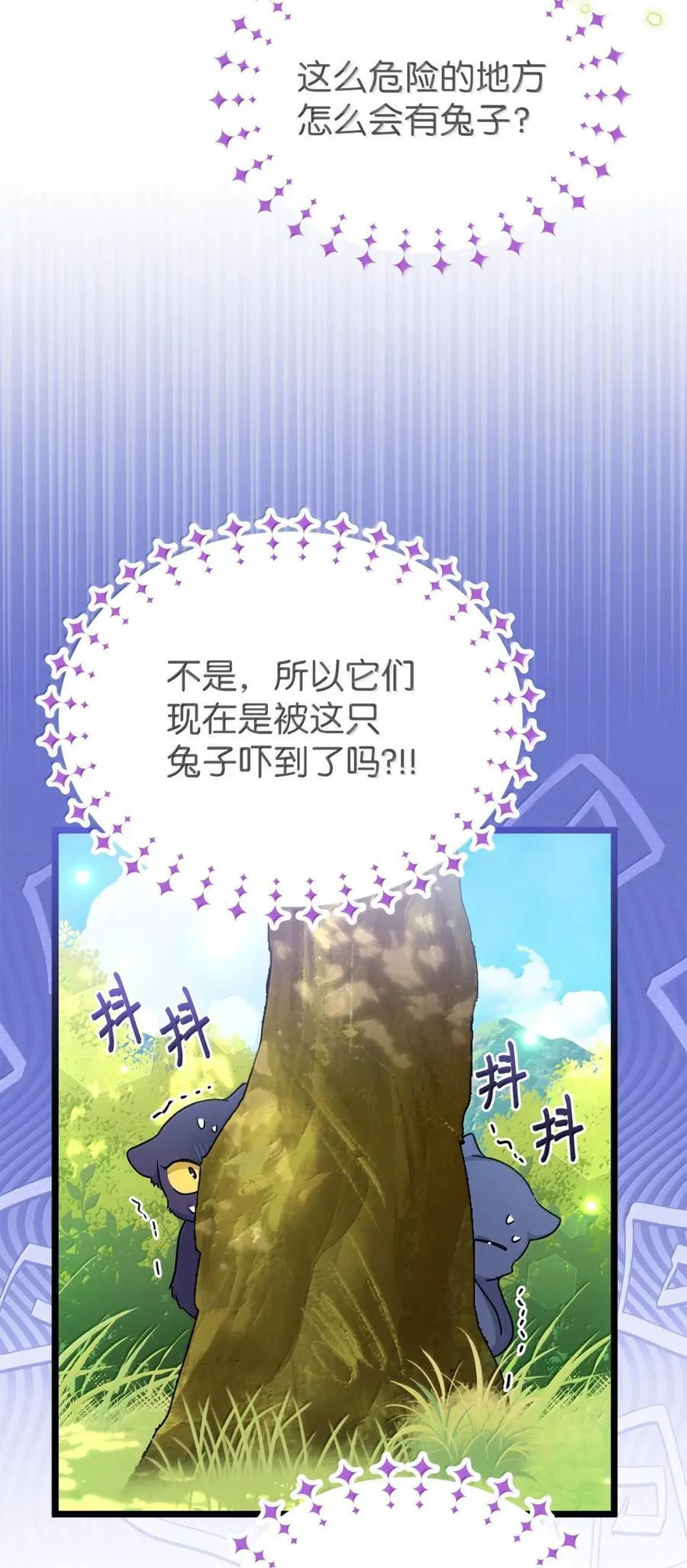 155 兔兔打架 第38页