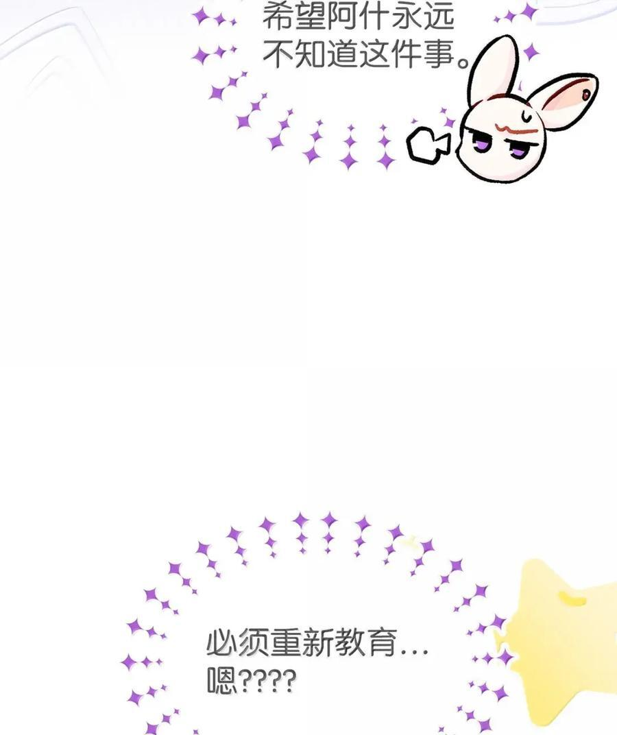 155 兔兔打架 第39页