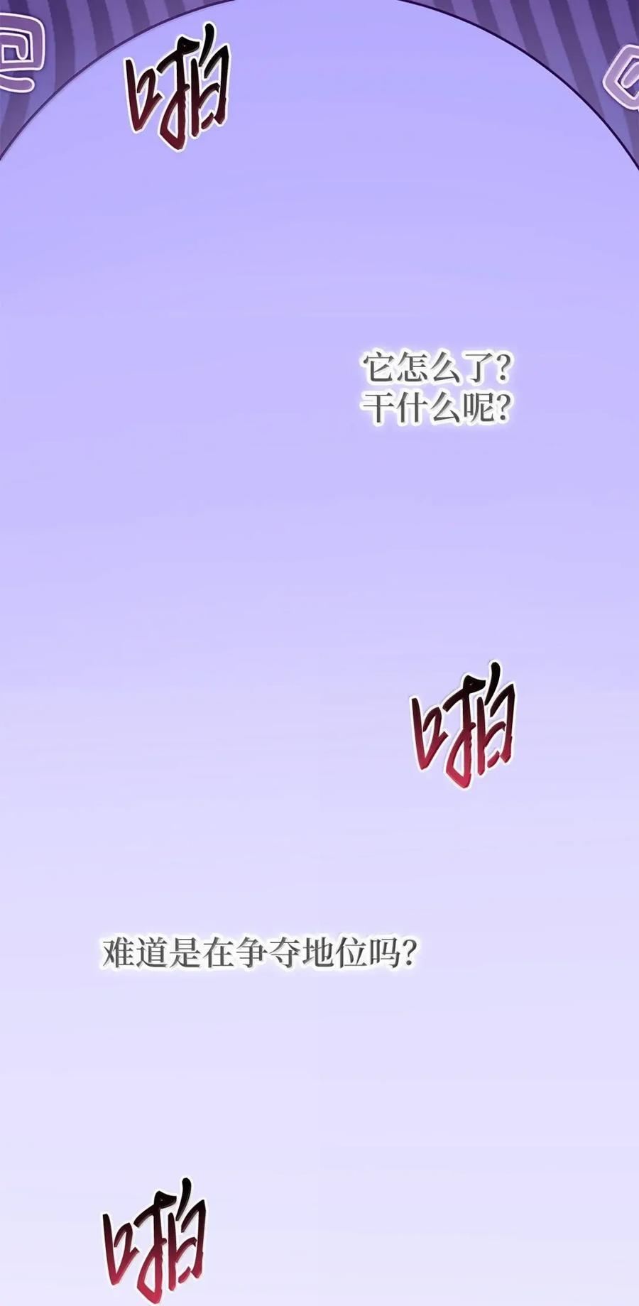 155 兔兔打架 第44页