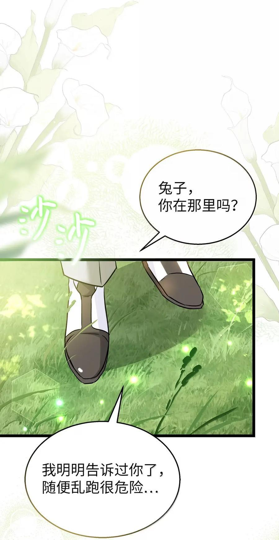 155 兔兔打架 第48页