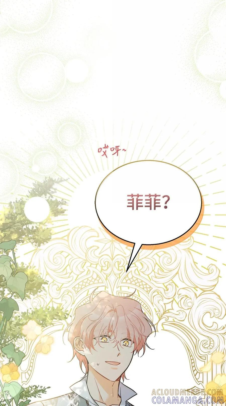155 兔兔打架 第49页