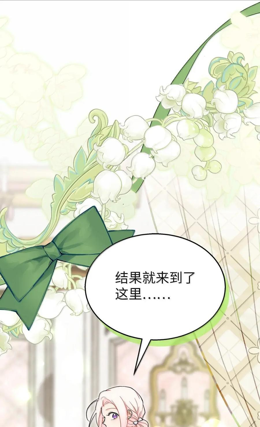 155 兔兔打架 第59页