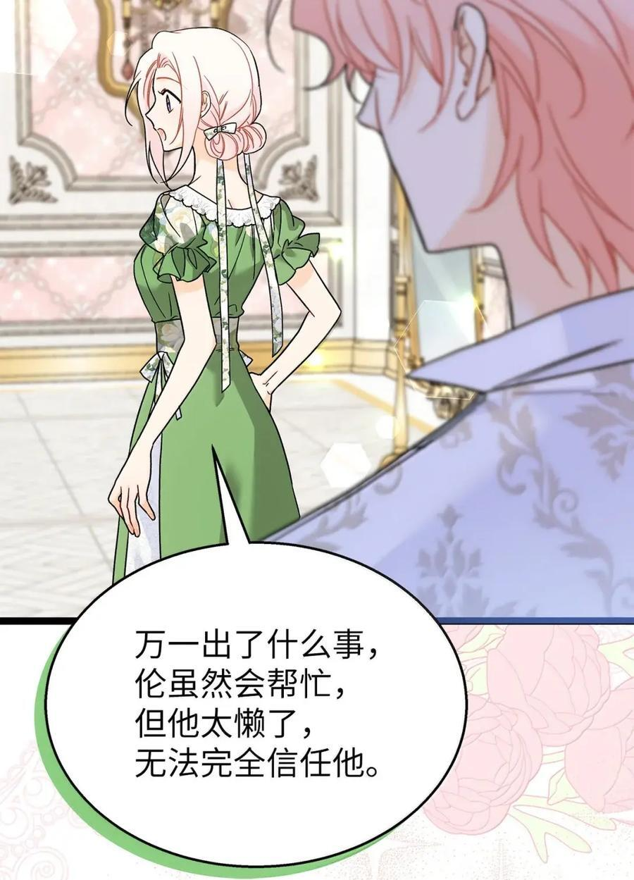 155 兔兔打架 第66页